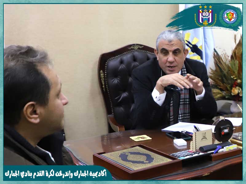 اكاديمية الجمارك واندرلخت